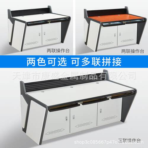 调监控作台指挥调中心控834制台加厚度监控台钢木结构智能操操作