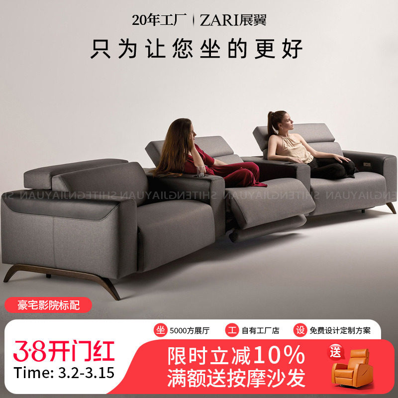 2024电动多功能家庭影院沙发组合