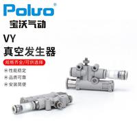 廠家生產(chǎn)帶破真空機(jī)制真空發(fā)生器VY系列真空發(fā)生器