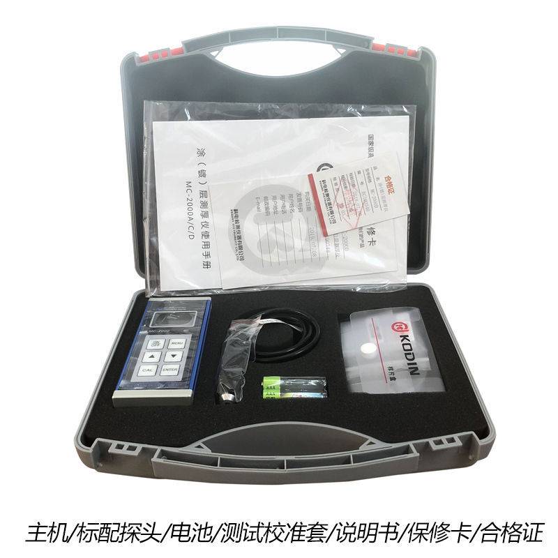 涂层测厚仪MC2000大量程分体钢结构防火涂料测厚防腐漆膜油漆