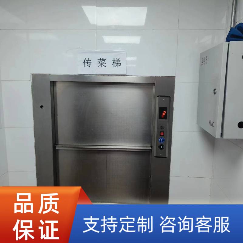 杂物货梯窗口式厨房传菜梯 酒店小型厨房餐厅传菜机 小型升降机
