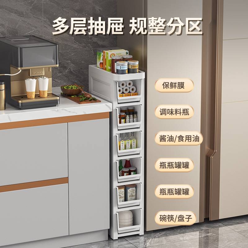 20/25/37cm夹缝收纳柜子抽屉式厨房缝隙多层卫生间窄储物柜置物架