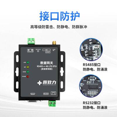 厂家 4G智能电表数据采集器 远传无线抄表数据采集终端集中器