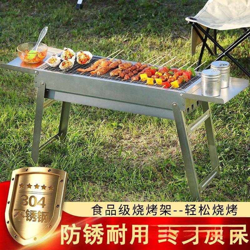 不锈钢烧烤炉家用折叠便携式小型烤炉烤肉架网户外炉子木炭架子