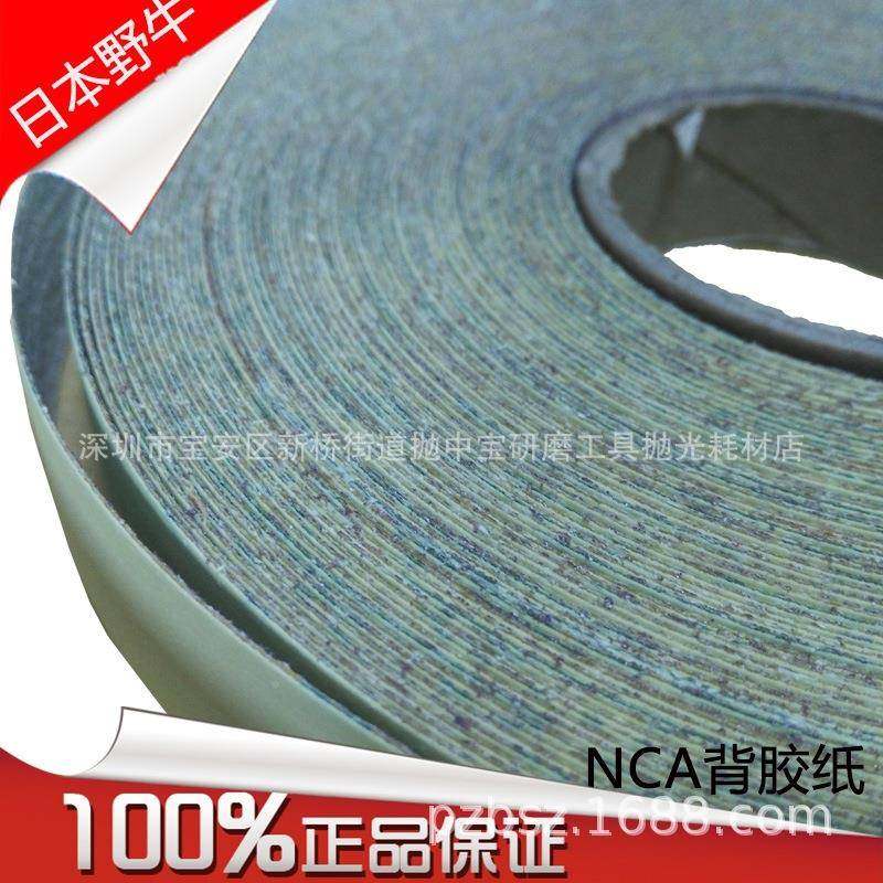 现货C胶AIOR野N牛砂纸条自粘式砂布卷背散打机砂纸砂纸
