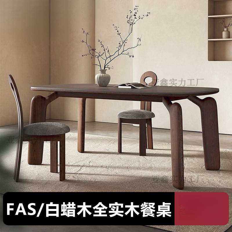 中古风实木餐桌椅子白蜡木2024年新款高端北欧小户型岩板餐桌家用