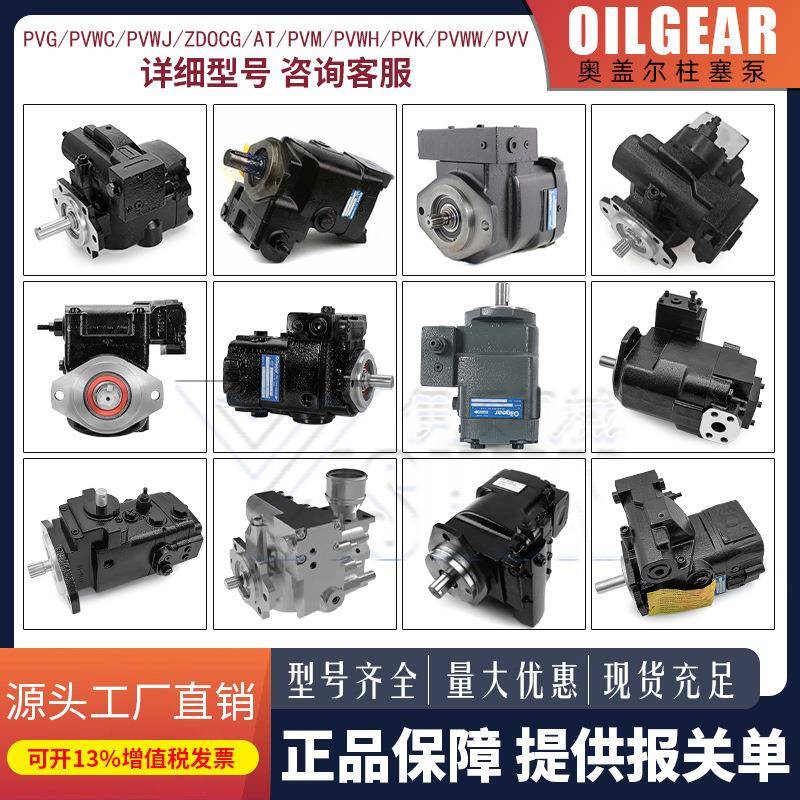 柱塞泵PVG130/PVWJ011/4/AT/PVM/K/PVWW/H液压油泵
