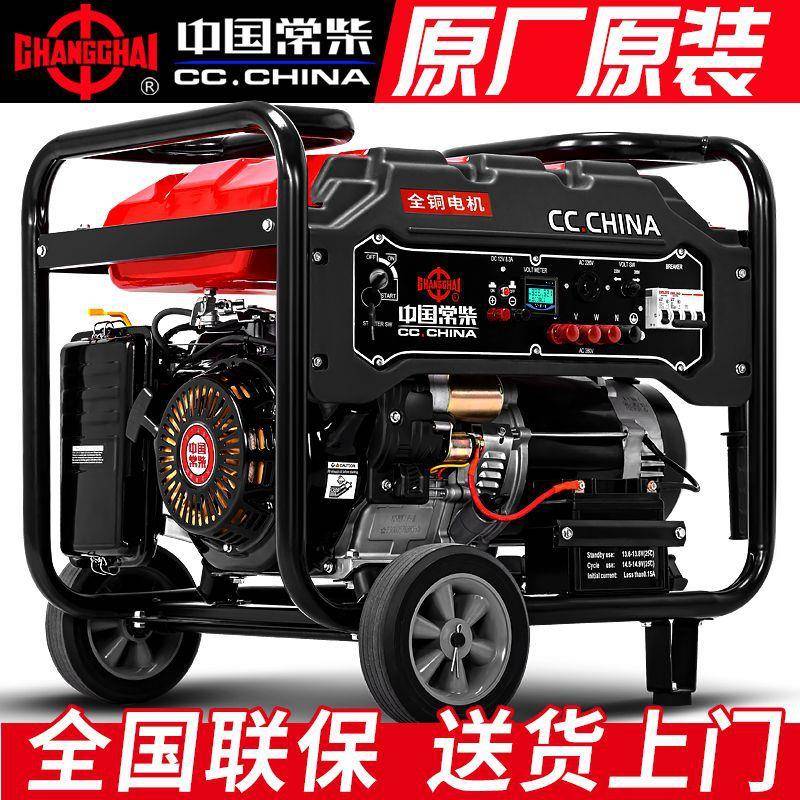 常柴汽油发电机家用220V小型发电机单三相/5/6/8/10/12千瓦户外