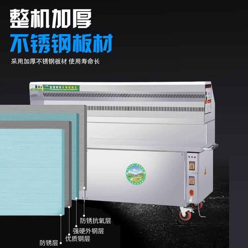 无商烟烧烤车油用保大型木炭移动摆252摊无烟净化环器烤炉烧烤车