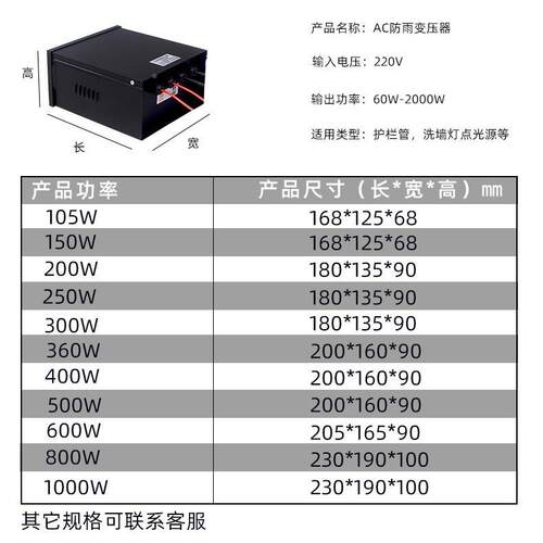 A防CV防雨变压器220V转AC1224VAC防雨变路灯亮化工程户外环形电源