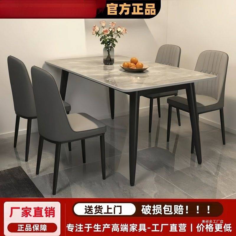 岩板餐桌轻奢家用现代简约小户型简易客厅桌子长方形餐桌椅组合