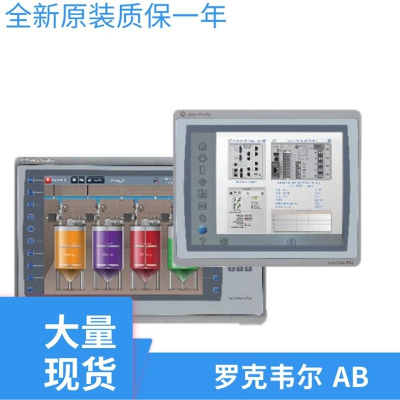 罗克韦尔触摸屏2711P-B10C22D9P2711P-B10C22D9P-B