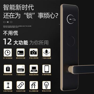 厂家直销宾馆电感锁ic卡锁酒店子磁卡锁刷卡锁酒店门应516具锁