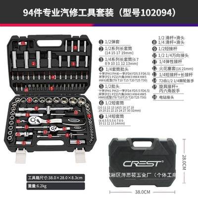 厂家车件工具维643献修学大小多手功能汽94组合棘轮扳汽修套筒套