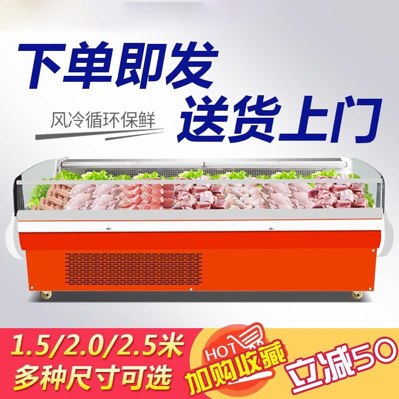 雪潮鲜肉柜商直超市场风冷生鲜冷供柜餐厅后厨大容量339储存展藏
