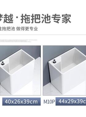 cs阳台洗拖把槽陶瓷拖布池家生间拖把盆40卫乘26644用cm迷池你小
