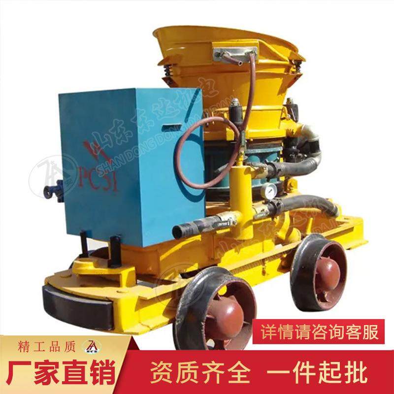 PC5I子式转喷浆机下可移动419转子式煤矿井式湿喷浆机