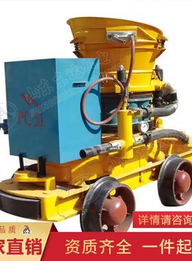 PC5I子式转喷浆机下可移动419转子式煤矿井式湿喷浆机