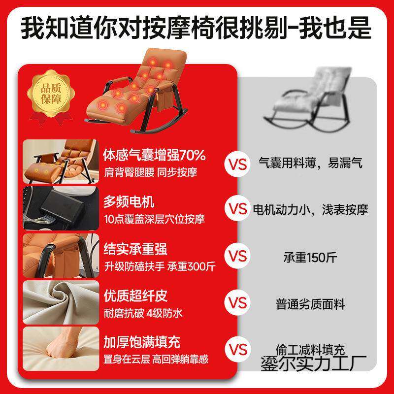全摇椅家用躺椅身全人自动智能电动小型中老部年成人腰87921背按