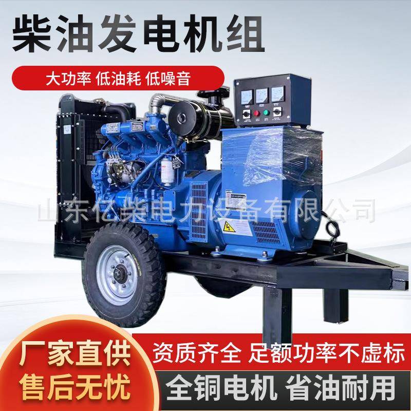 柴油发电机组厂家50KW/100/122拖006/15机0/00/400千瓦三相380V车