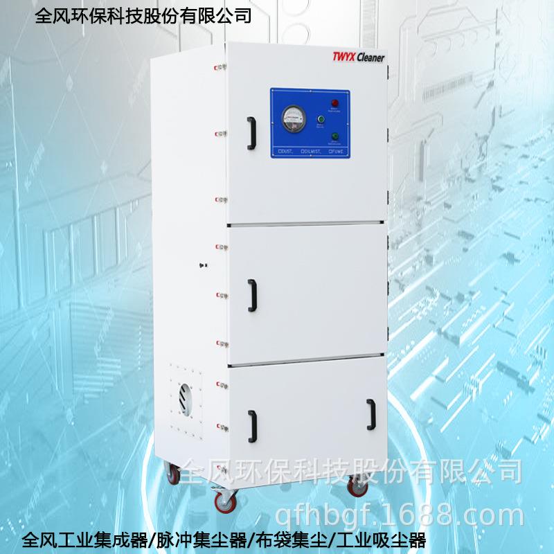 全风布除尘器全脉式冲除袋尘器风现MYG货工厂直供
