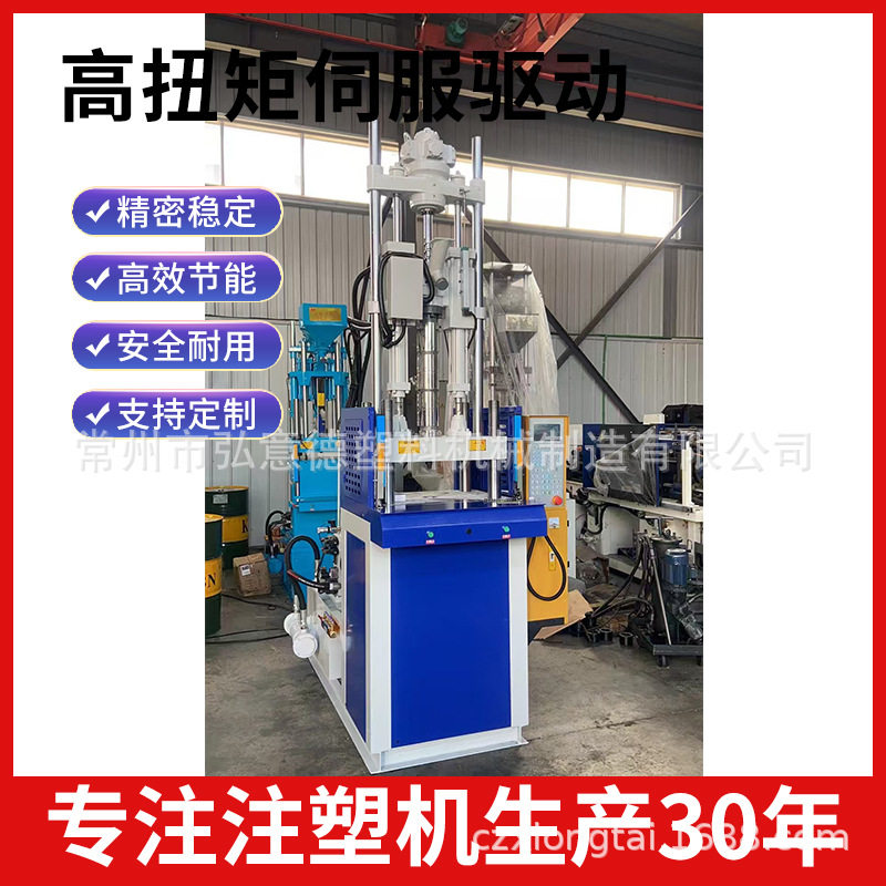 工厂直发全自动立式注塑机械线材接口注塑塑料滑板注塑机模具配件