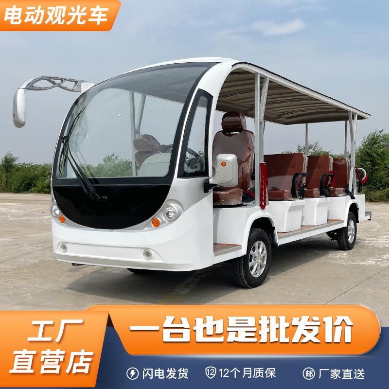 景区电动观光车8座11座14座全封闭接待车校园厂区摆渡公园四轮车