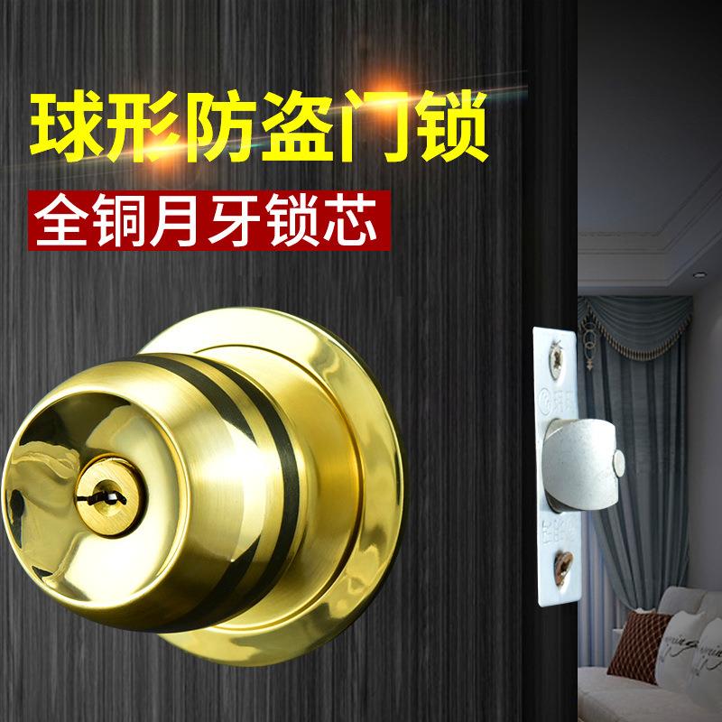 玥玛不锈钢球形门锁室内实木门锁卧室房门球锁球型锁防盗锁通用型