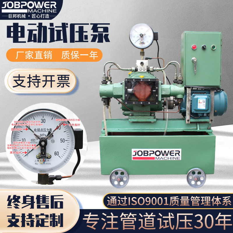 4DSY电动试压泵自控管道打压机