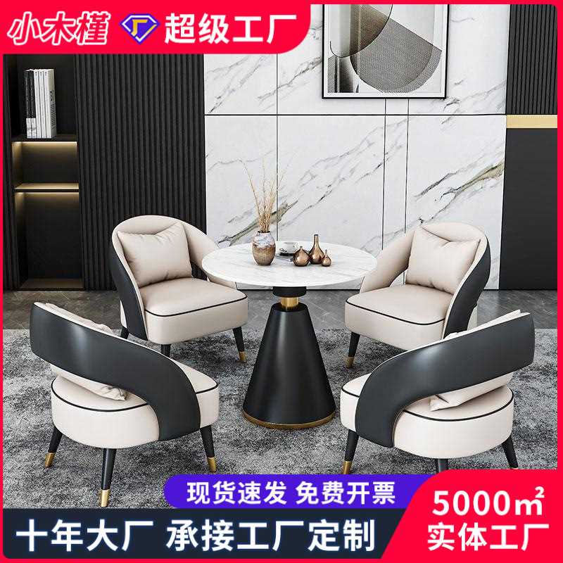 轻奢现代售楼处会客小圆桌谈单咨询一桌四椅休闲接待洽谈桌椅组合