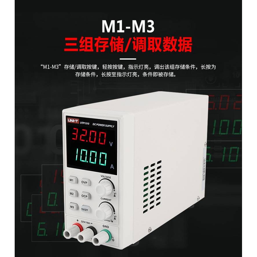 优利德UTP1306数显UTP1310手机维修可调直流稳压电源开关电源四位