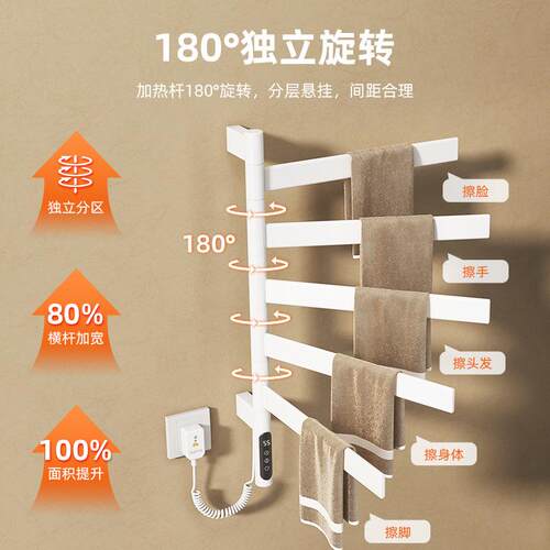 旋转架电热毛巾架家用浴室厨温房卫生干间智能恒电加ADW热烘置物