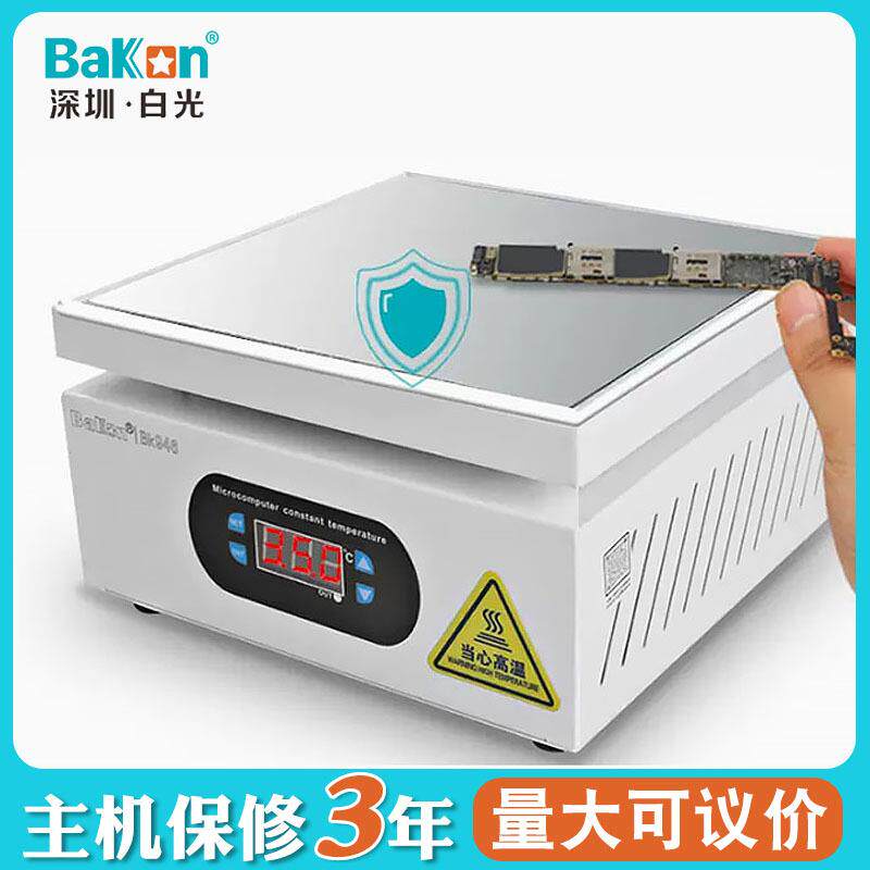 aBkon白光BK96温电热板手机维修加温热台恒可调预289热4台LED数显