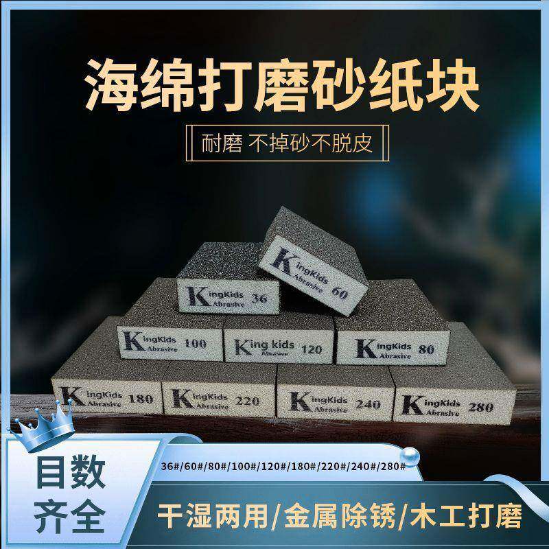 海墙绵砂块美缝面打磨沙块砂EFF金刚工油漆抛光木除锈模型线条去