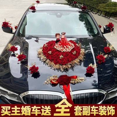 婚车装饰套装结婚花车用品假拉花头车婚礼布置婚庆车花一件可包邮