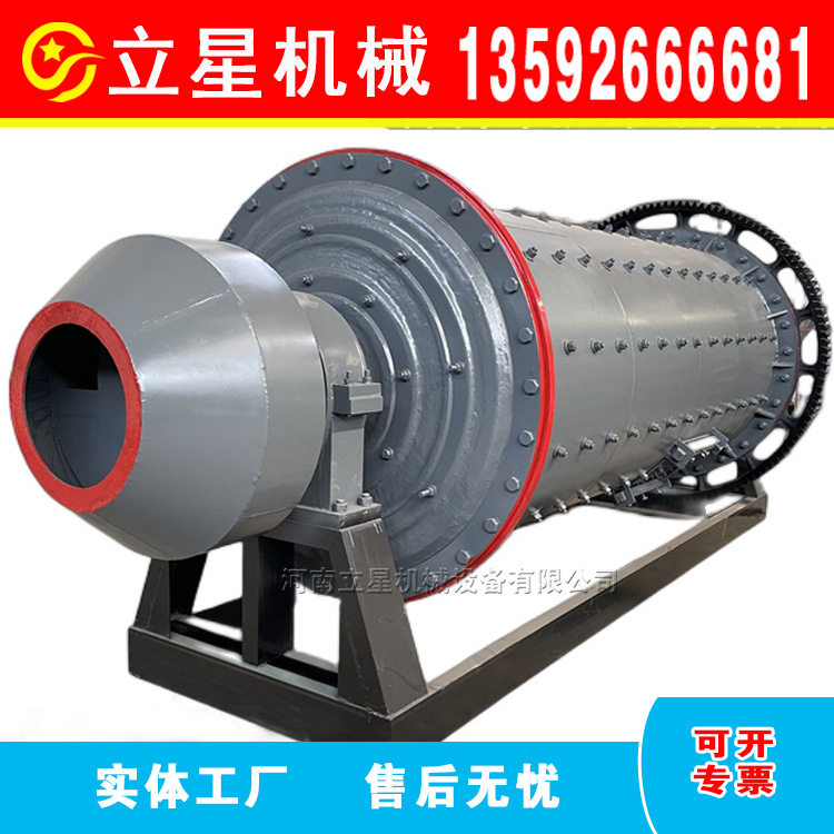 立星溢流型球磨机钽铌金矿