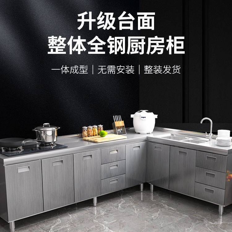 304整体不锈钢厨房简易灶台一体农村储物收纳碗柜家用小户型