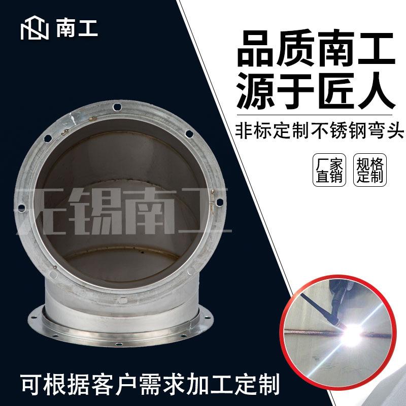 镀白铁锌皮90度弯头螺旋管排烟管道锈钢焊接直角风弯头不927风管