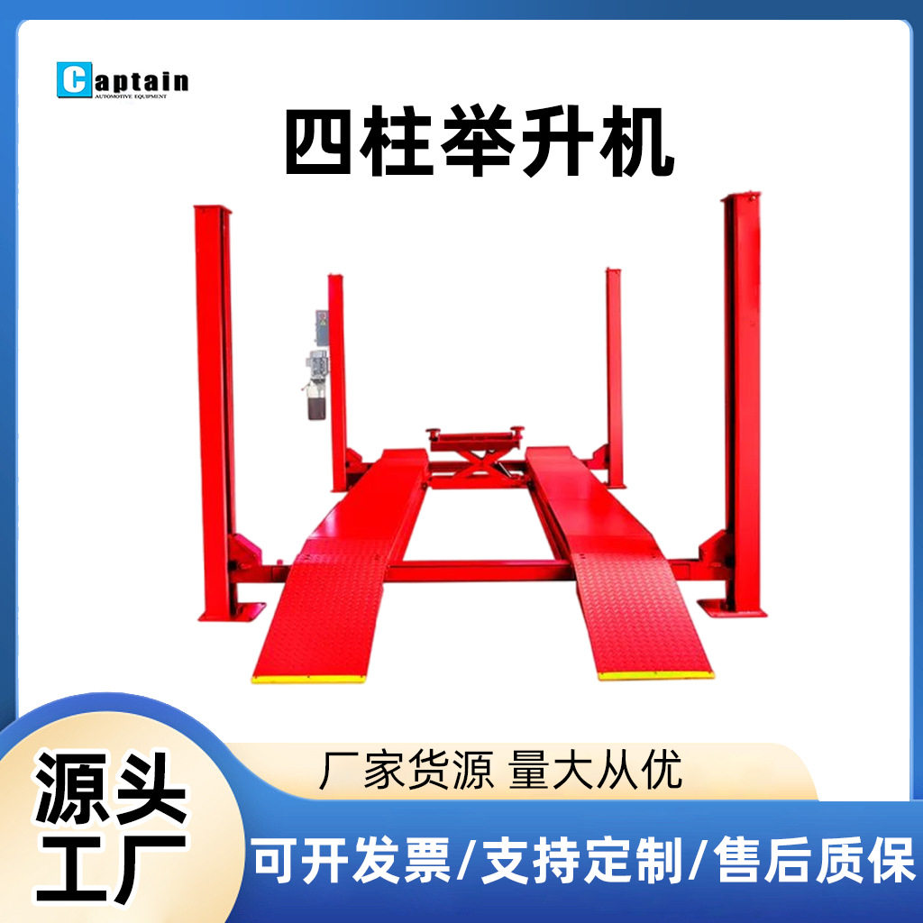 4S店铝合金液压垂直举升机
