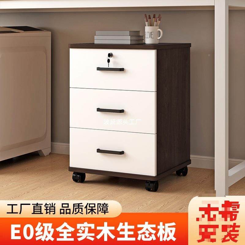 带锁下轮桌储物柜整装文件柜办公室实木带小柜纳子移动003收柜抽