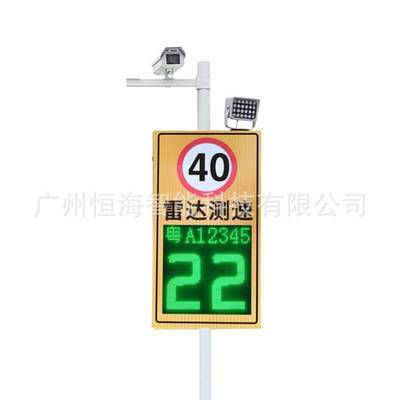 太阳能雷达测速仪超速抓拍系统警示车辆车速显示屏园区厂区车辆