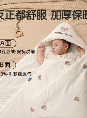 安豆豆抱绒被婴儿V-BB02抱被纯新棉生儿产房外出四季通用抚包单