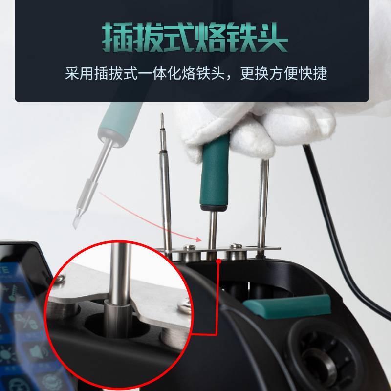德士DES T200触摸精密焊台恒温数控可调温智能休眠焊台电烙铁套件