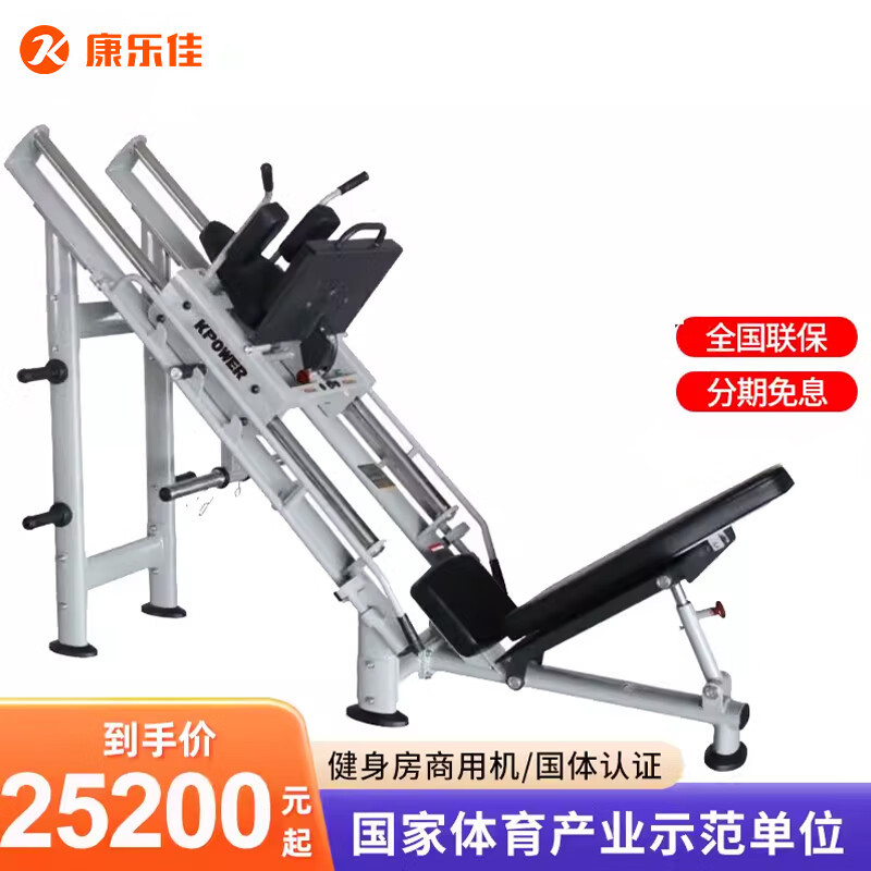 康乐佳K619倒蹬/哈克深蹲训练器商用综合训练器专项训练健身器材