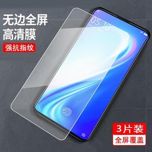 适用于vivos1pro钢化膜vicos全屏覆盖VIVO V15plus蓝光护眼模V1832A手机莫vovispre刚化摸viv0s15pro全贴合