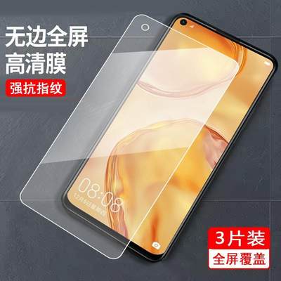 适用于华为P40lite钢化膜note7i蓝光护眼模JNY-LX2刚化摸JNY-L22B手机莫JNY-AL00全屏覆盖nova7i钻石nova6SE