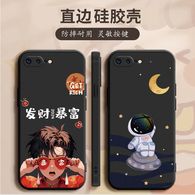 适用于iphone8plus手机壳a1661钢化膜苹果7plus硅胶八plus软套A1864简约萍果7p创意7plas新款8pus男pg75.5寸