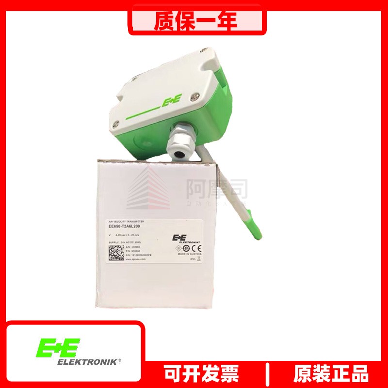 E+E益加义管道风量变送器传感器EE650-T2A6L200替代EE65VB5风速仪