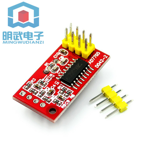 AD7705 双路16位ADC数据采集模块 输入增益可编程 SPI接口 TM7705