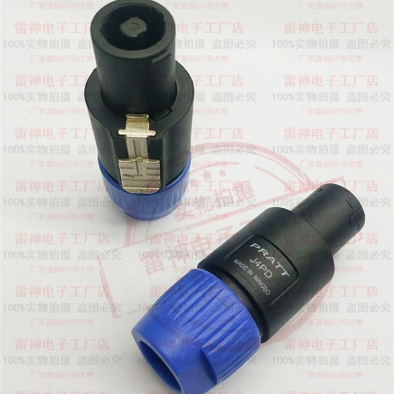 优质欧姆接头SPEAKON NL4FC 音响四芯专业音箱插头 音响线接头